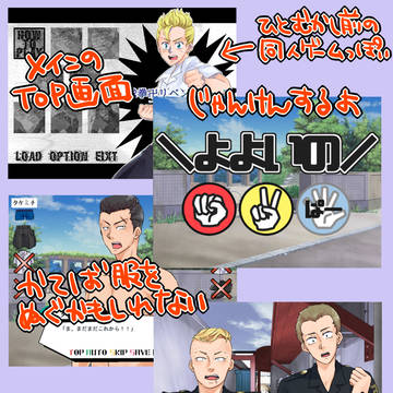 野球拳卍(前半戦)【配布終了