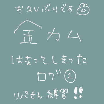 ごかむ①