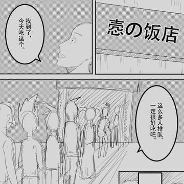 烂活