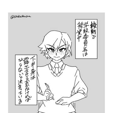 授業中の校則
