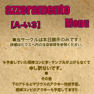 「君へとどける絆2」おしながき（？