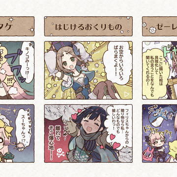 アトリエ不思議シリーズ　図鑑２コマ漫画①