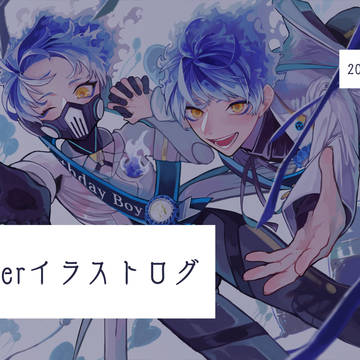 オルトくんまとめ