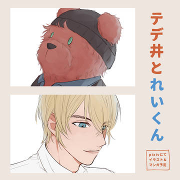 ミスラジ Web公開