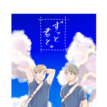 【8/22新刊】侑治本サンプル【超RTS‼】