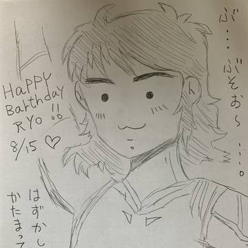 8/15Happybirthday 照れて固まる 真田遼