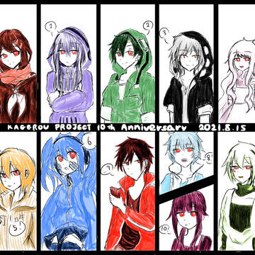 カゲロウプロジェクト10thAnniversary