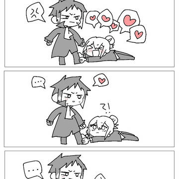 芥樋