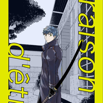 【完売】8/22土斎プチ新刊サンプル
