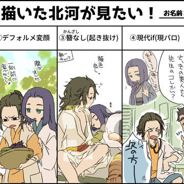 ロシャついログまとめ3