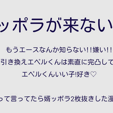 漫画っぽい何か(顔あり監居ます)