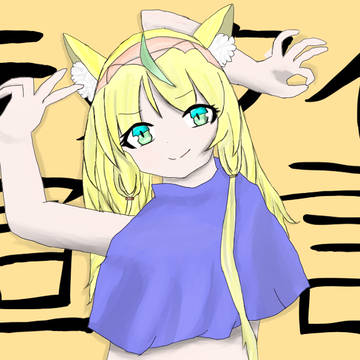 森サーの姫ちゃん