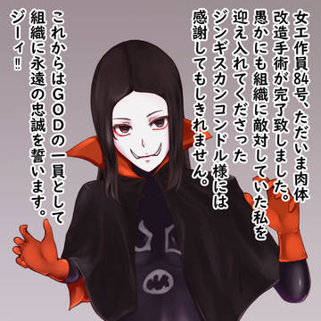 女戦闘員12
