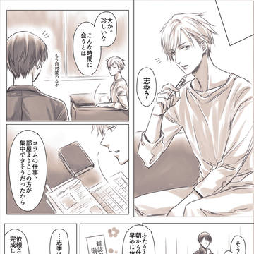 【大志季】休息は計画的に