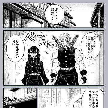 宇髄さんとむい君の話