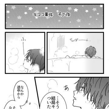 キスマ事件その後(家に帰ってからの🐺💓🐰)