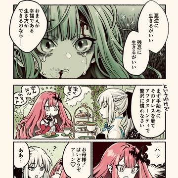【FGO】まだ悪逆がヘタな頃のバーヴァン・シー