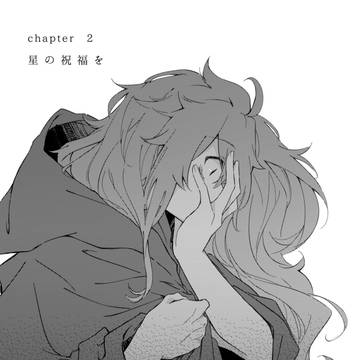 エピ0ロマニ漫画 2話