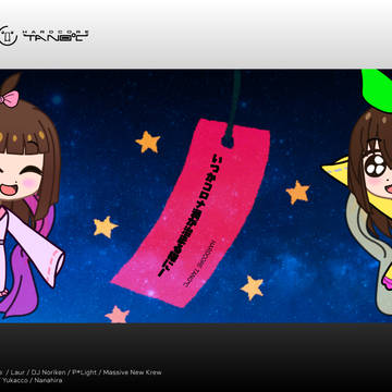 GachaLife × TANO*Cコラボ -タノシー七夕-
