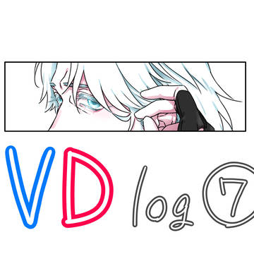 バジダンlog⑦