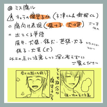 腐男子な子+芭に猿＋犬が矢印向けてる話