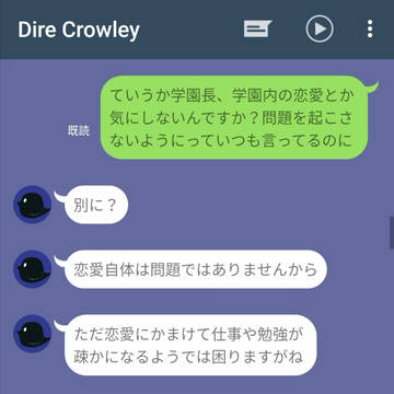 幕間 親鳥と刷り込みの雛鳥