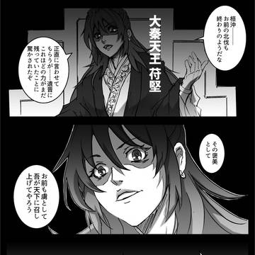 【落書き漫画】桓沖の北伐(導入部)