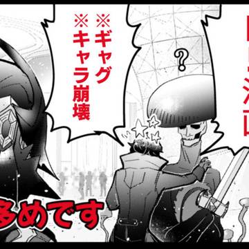 ぺご漫画【ギャグ】7