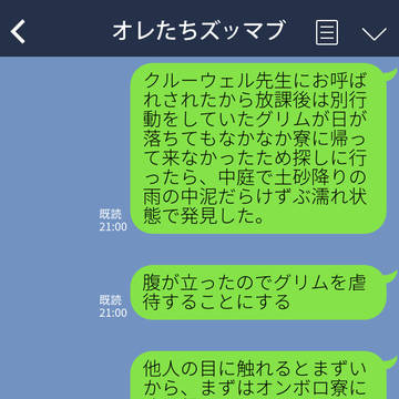 汚いグリムを見つけたので虐待することにした