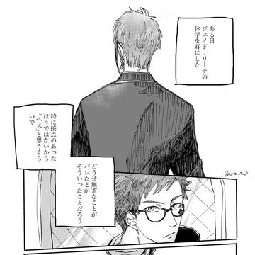 魔法薬が効かなくなったジェイトレ