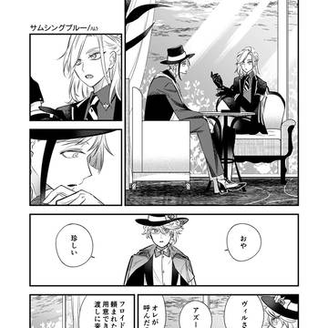 【フロアズ】サムシングブルー