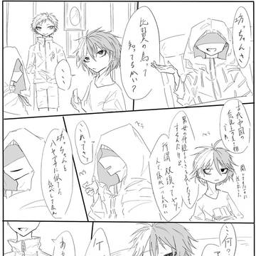 比翼の鳥