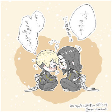 東卍ちょろっとログ2