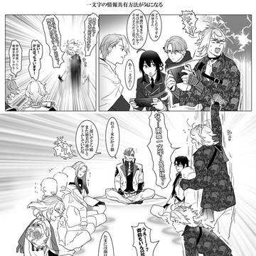 一文字まとめ2