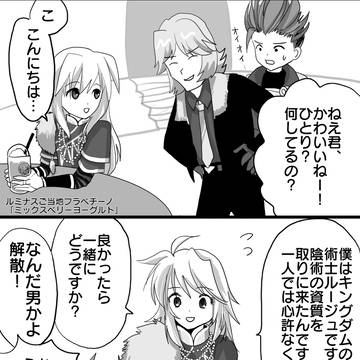 【腐】サガフロ赤紅まんがまとめ