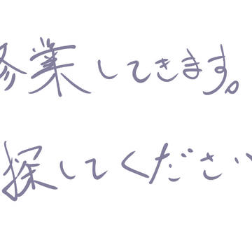 いつも応援してくださっている皆さまへ