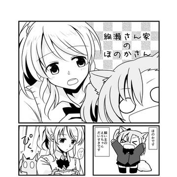 ケモライブ!