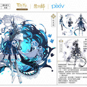 【幽冥枯骨】—麓铭大岳丸