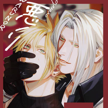 【新刊】悪ノリ【Recall】