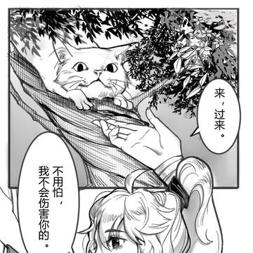 村花和猎户看对眼了!