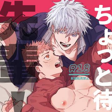 ちょっと待って先輩! サンプル