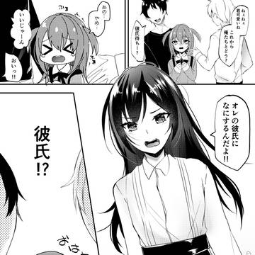 男の娘カップル
