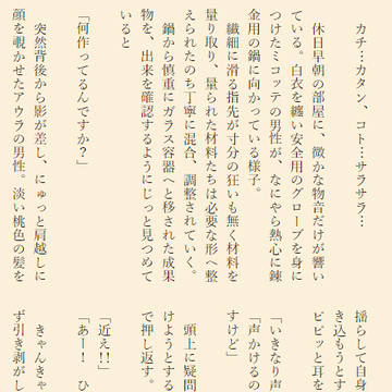 タルト・ローズとブーゲンビリア