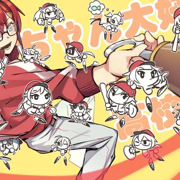 アンちゃん大好き高校