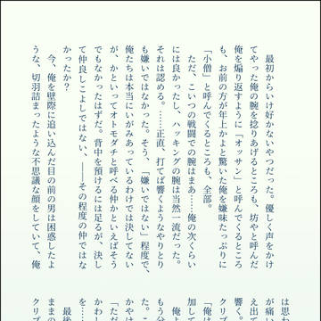 プトミラ小話