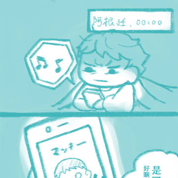 【HQ/及岩及】飛了半個地球的快遞