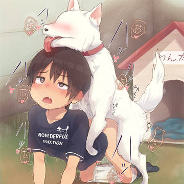 犬好きショタ♂