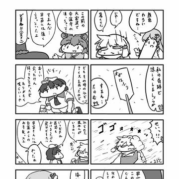 もりゃけ　その26