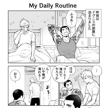 My Daily Routine