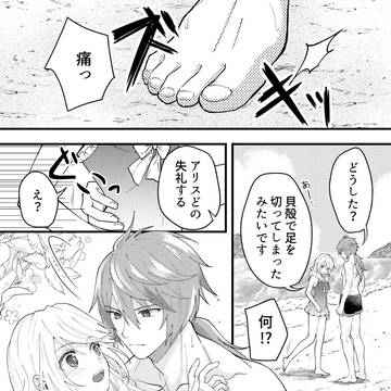 真夏のライアリ漫画
